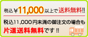 ��10,500�ȏ�ő�������