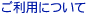�����p�ɂ���